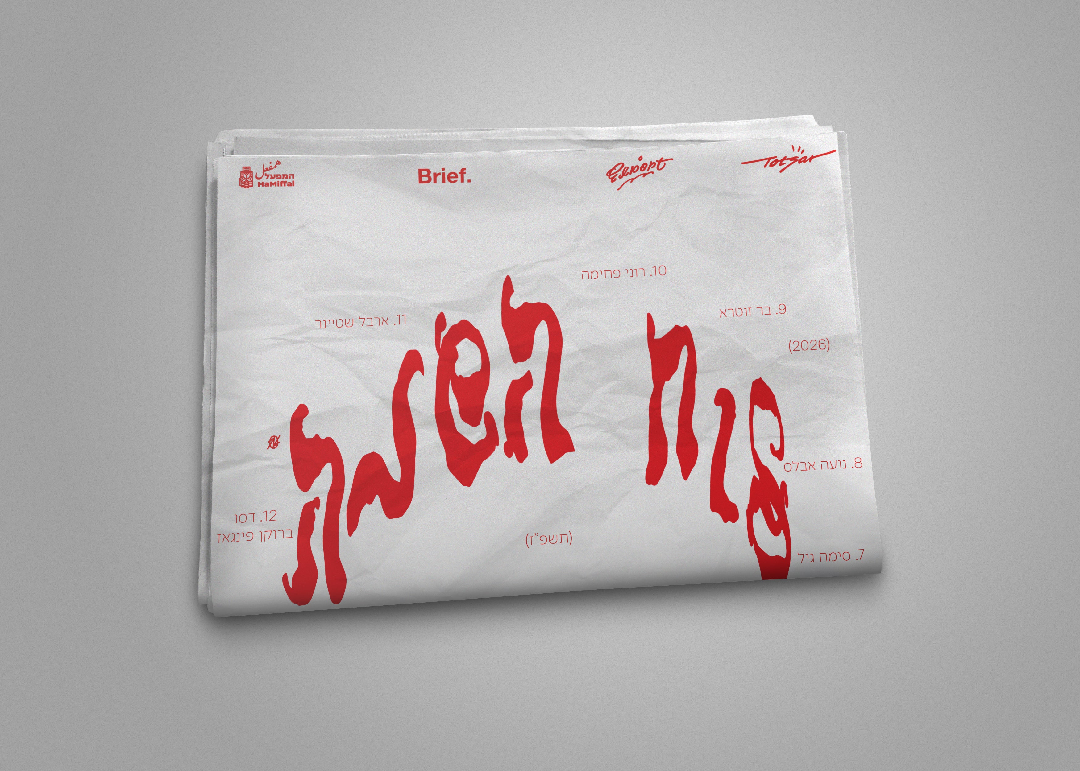 לוח השנה של השנה